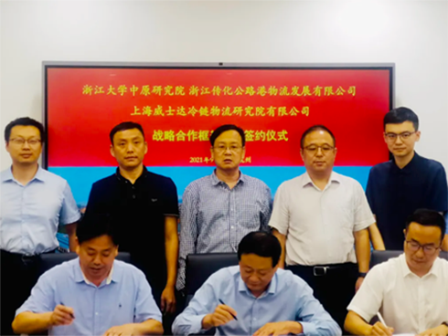 威士達此次戰略合作圓滿成功